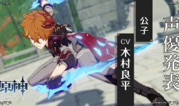 原神执行官爆料视频,执行官揭秘游戏幕后故事与未来展望